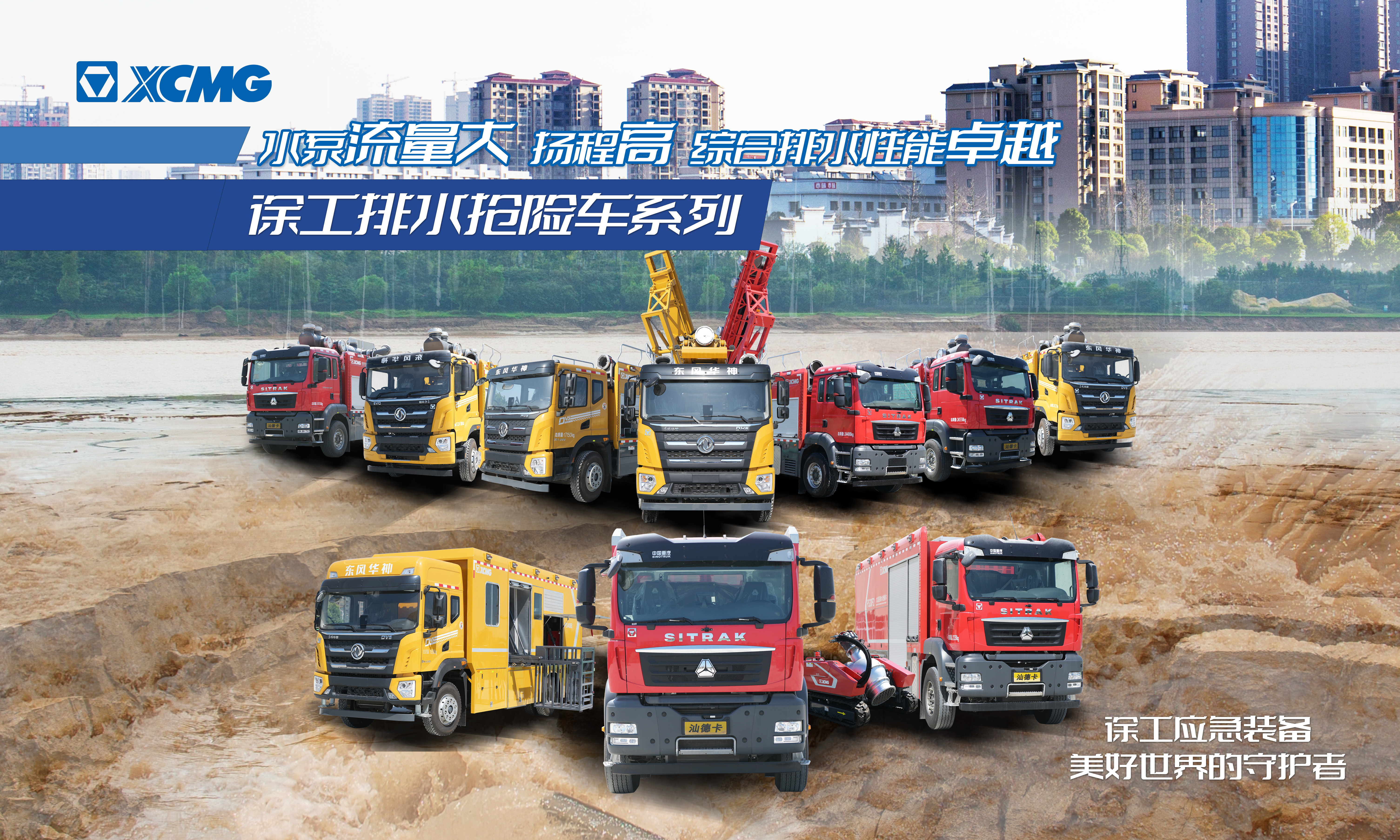 以演筑防丨壹号娱乐成套化排水救援装备参与沛县军地联合防汛抢险演练